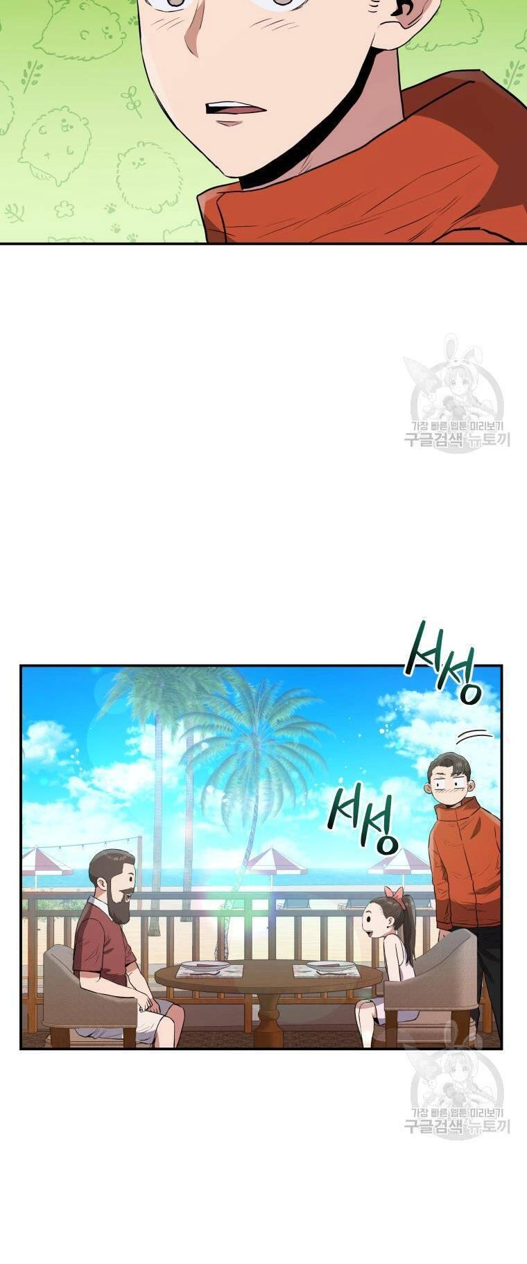 Hệ Thống Cứu Hộ Chapter 56 - 48