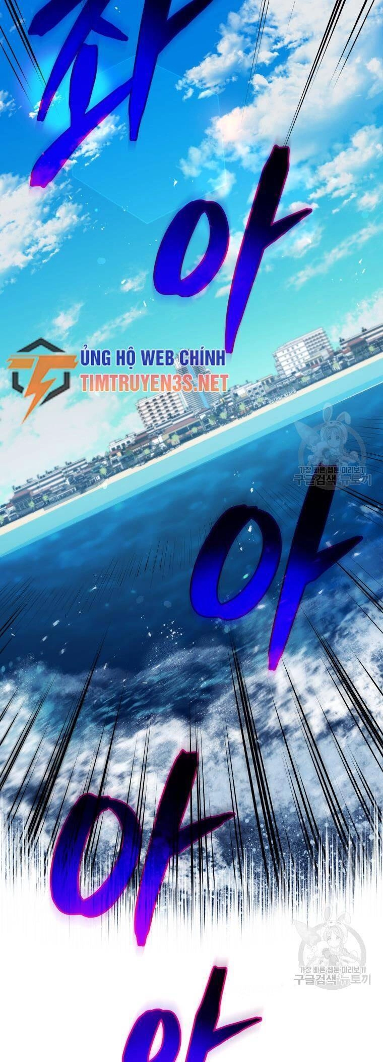 Hệ Thống Cứu Hộ Chapter 57 - 6