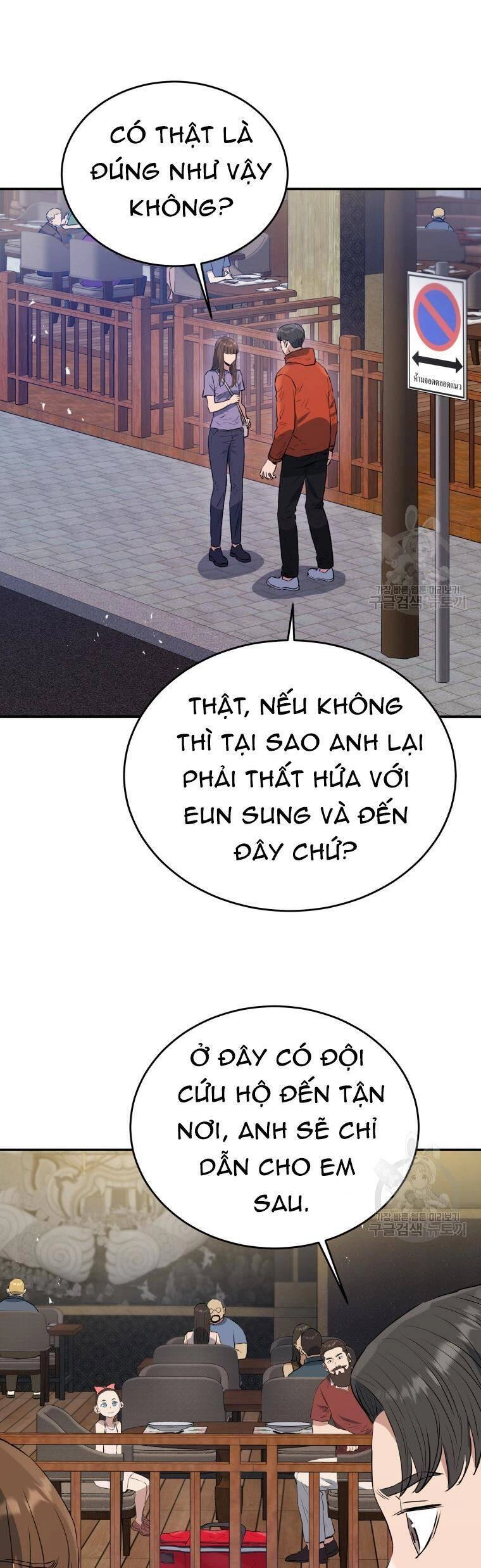 Hệ Thống Cứu Hộ Chapter 57 - 24