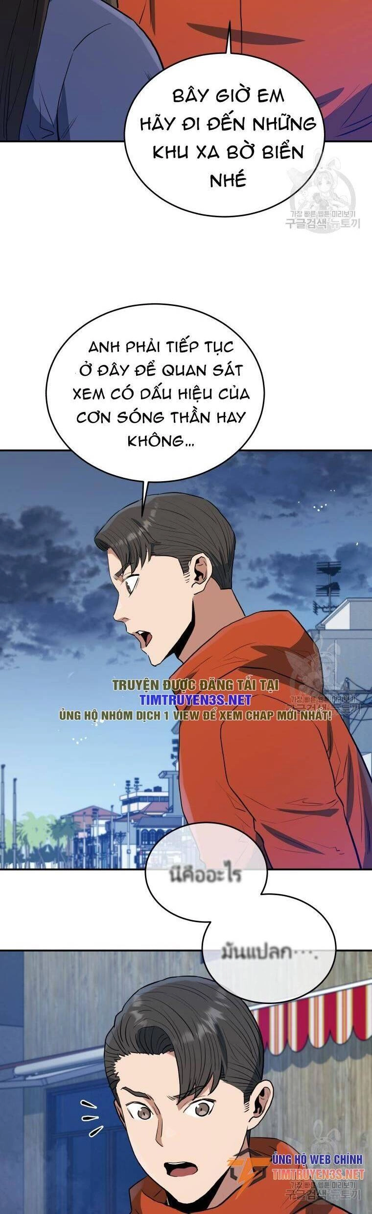 Hệ Thống Cứu Hộ Chapter 57 - 27