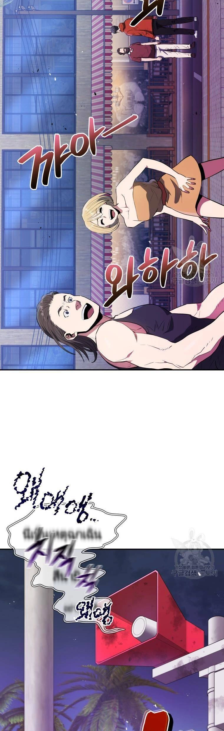 Hệ Thống Cứu Hộ Chapter 57 - 44