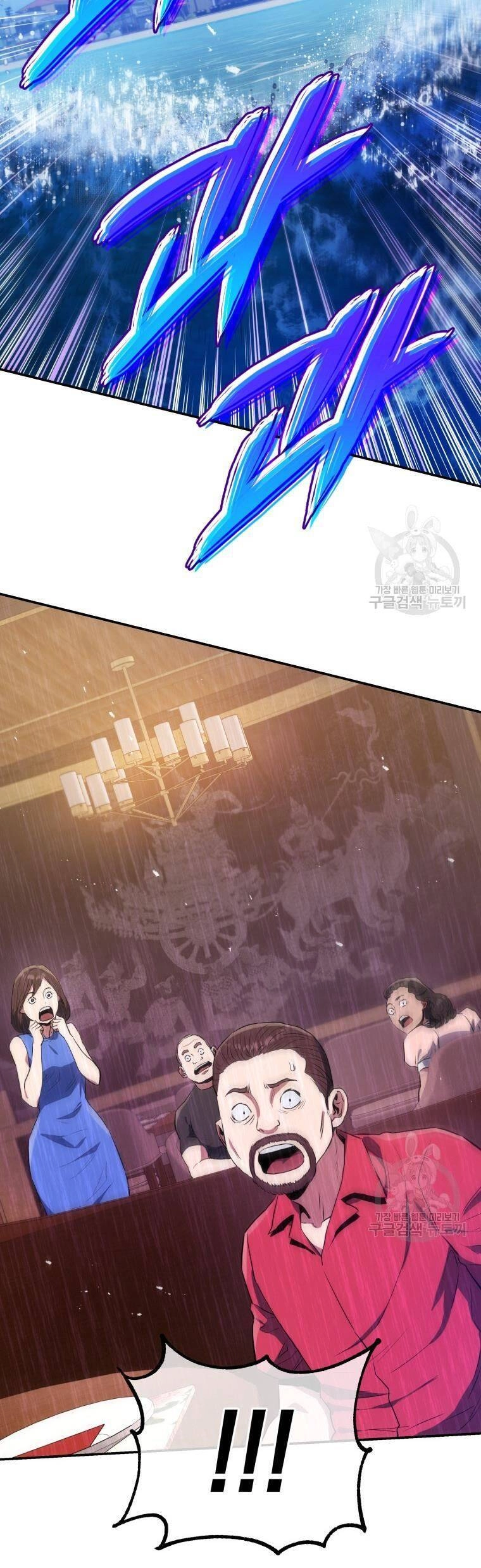 Hệ Thống Cứu Hộ Chapter 58 - 12