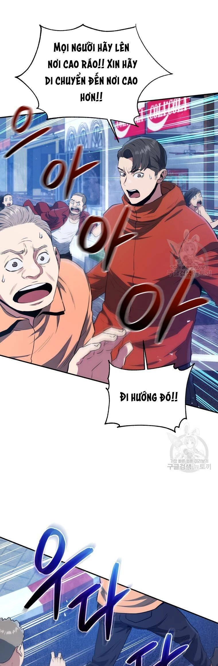 Hệ Thống Cứu Hộ Chapter 58 - 14