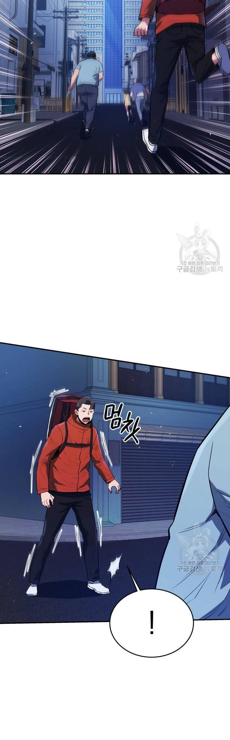 Hệ Thống Cứu Hộ Chapter 58 - 28