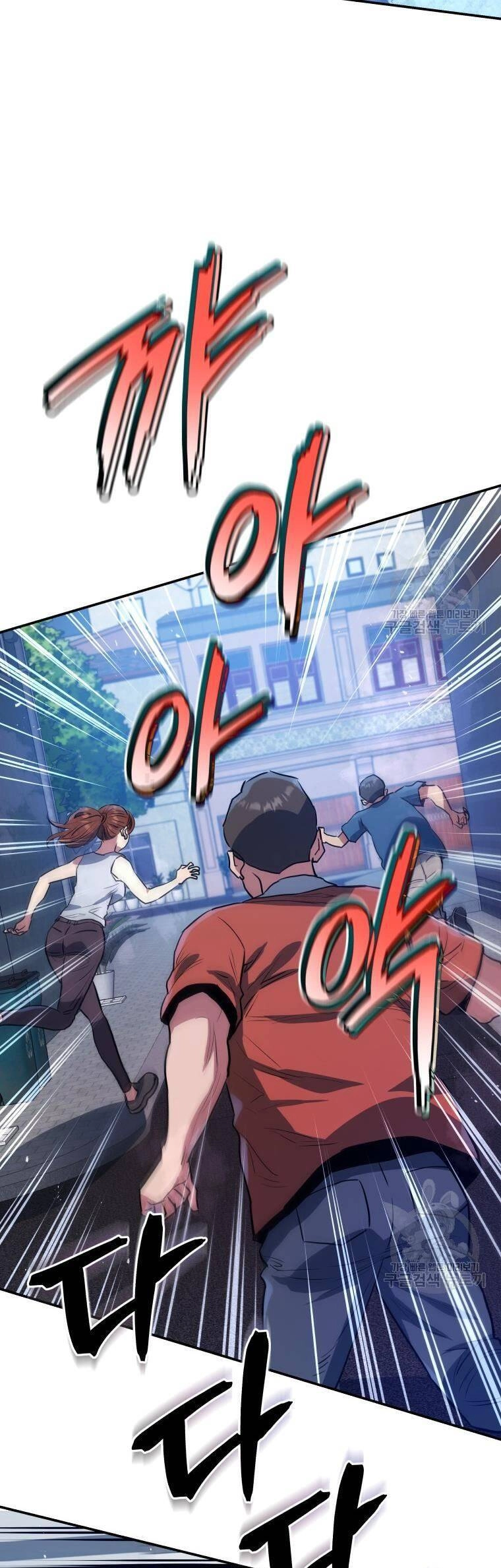 Hệ Thống Cứu Hộ Chapter 58 - 46