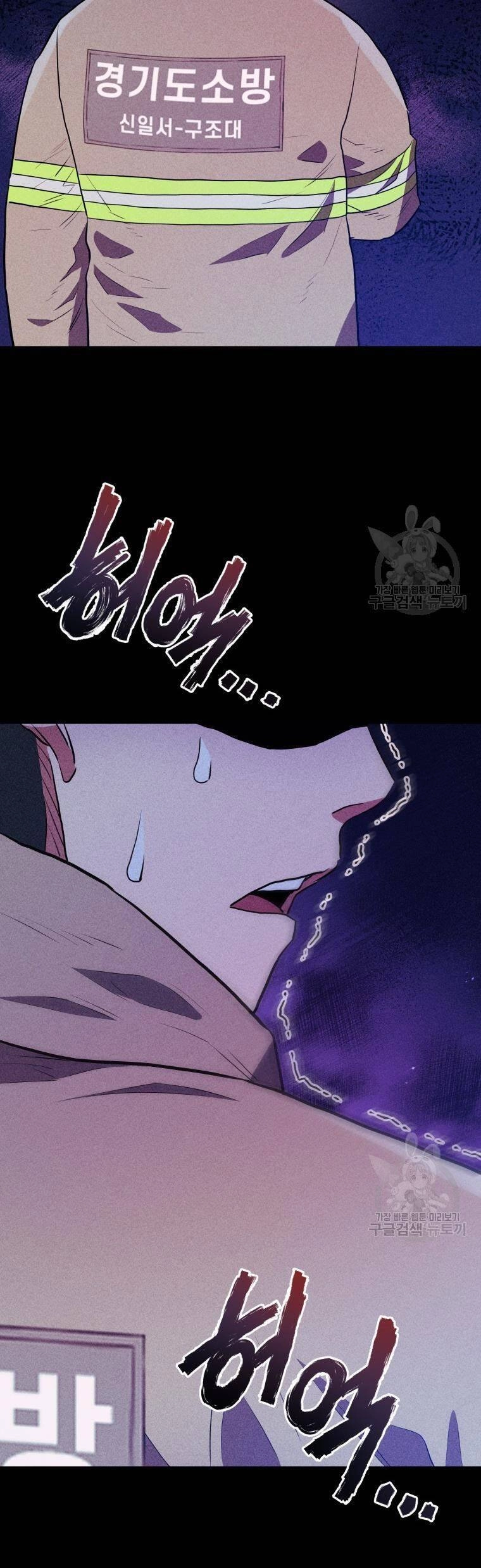 Hệ Thống Cứu Hộ Chapter 59 - 24