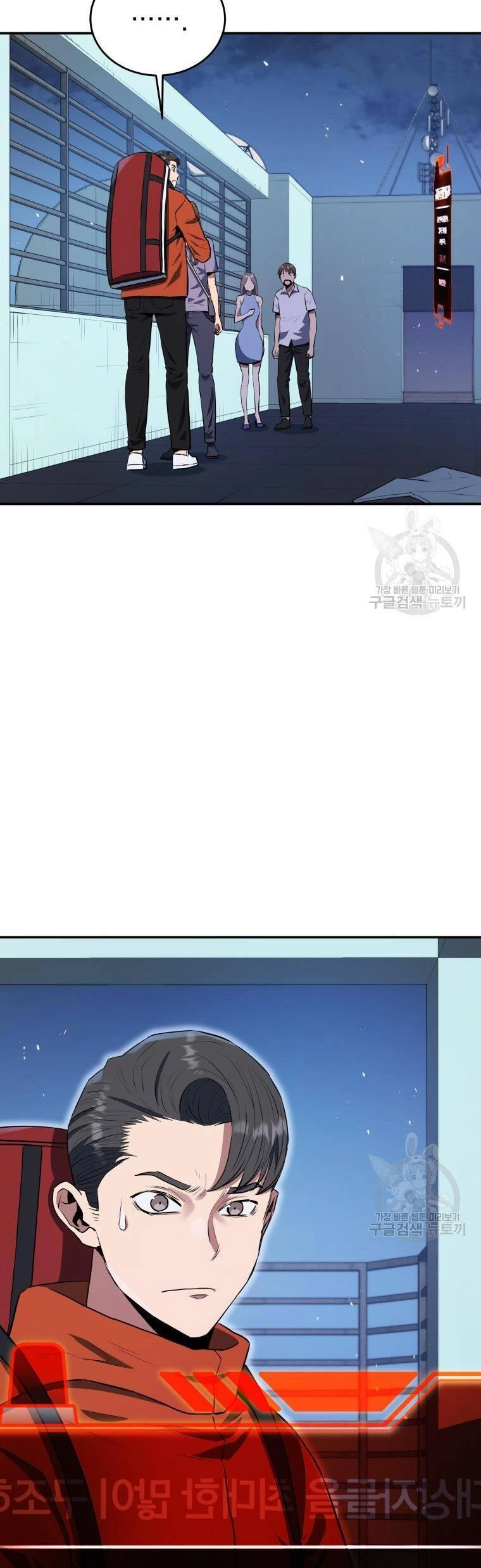 Hệ Thống Cứu Hộ Chapter 59 - 34