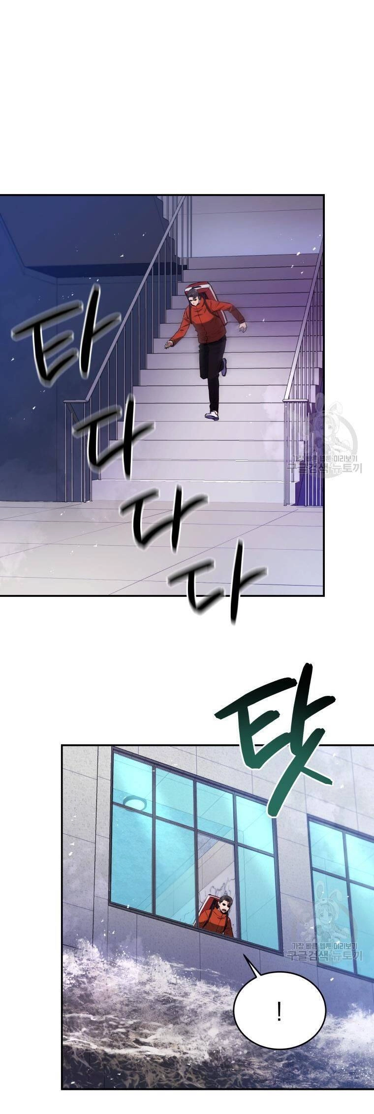 Hệ Thống Cứu Hộ Chapter 59 - 44