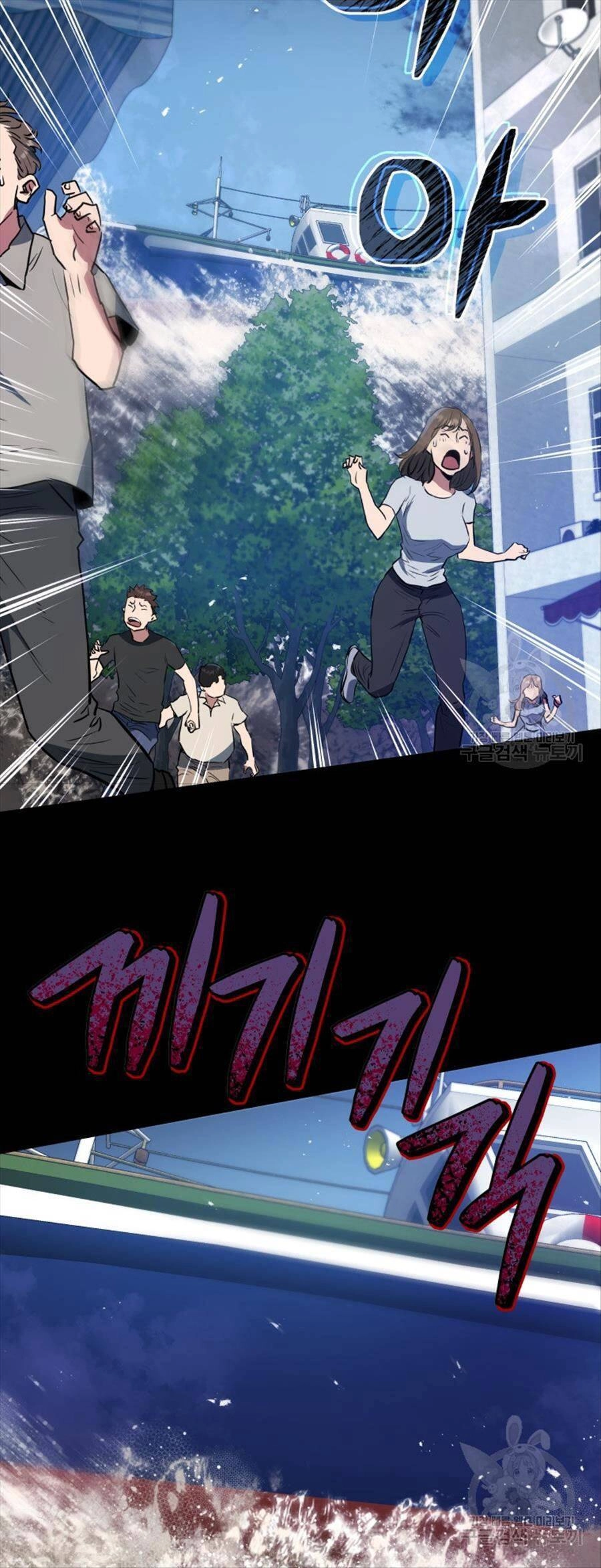 Hệ Thống Cứu Hộ Chapter 60 - 10