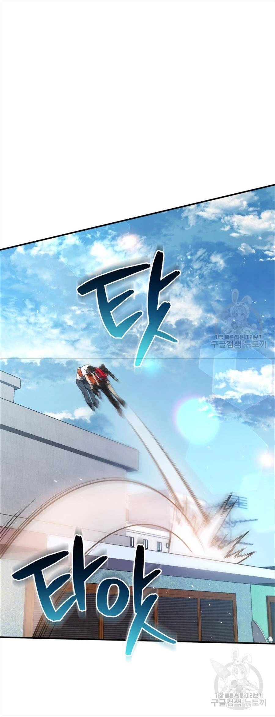 Hệ Thống Cứu Hộ Chapter 60 - 46