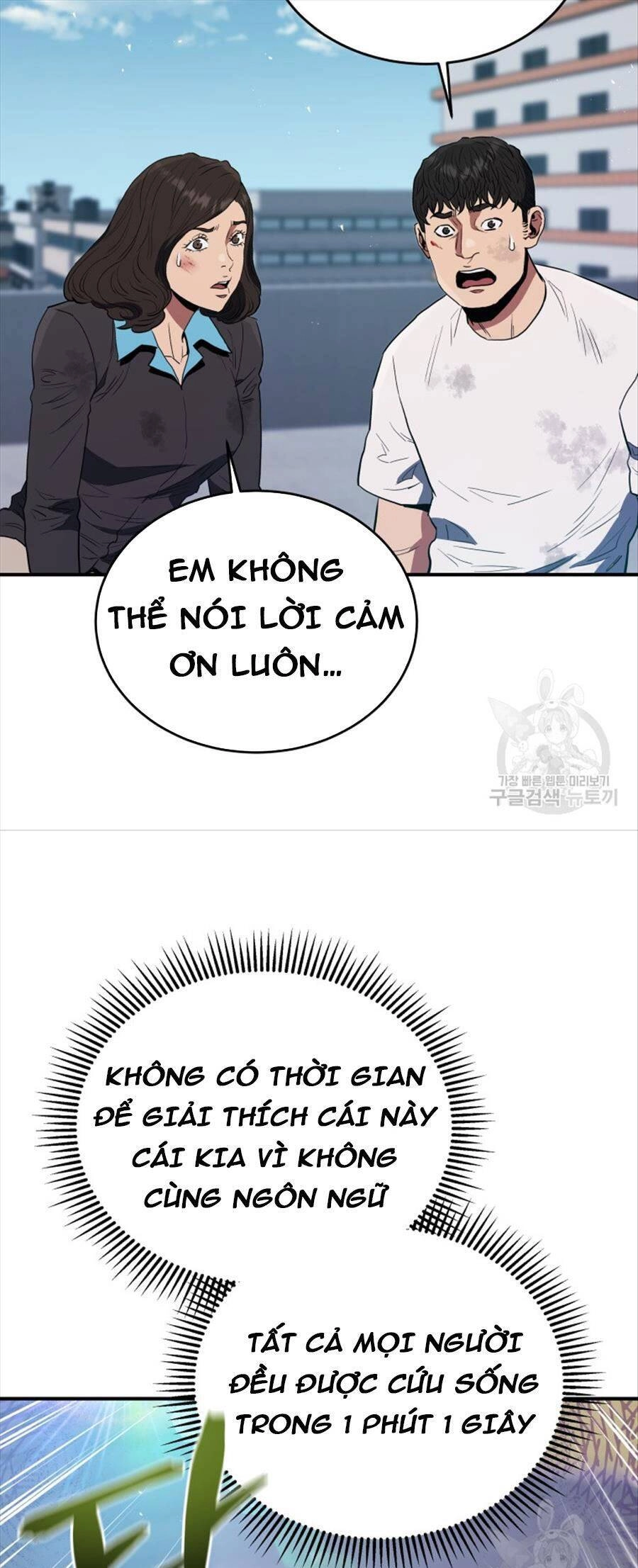 Hệ Thống Cứu Hộ Chapter 60 - 52