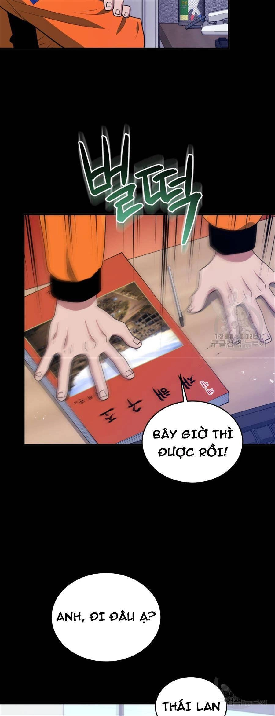 Hệ Thống Cứu Hộ Chapter 63 - 4