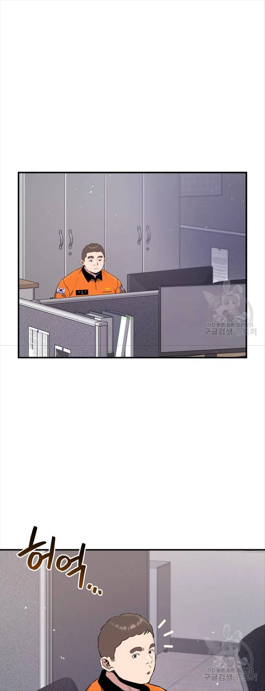 Hệ Thống Cứu Hộ Chapter 63 - 62