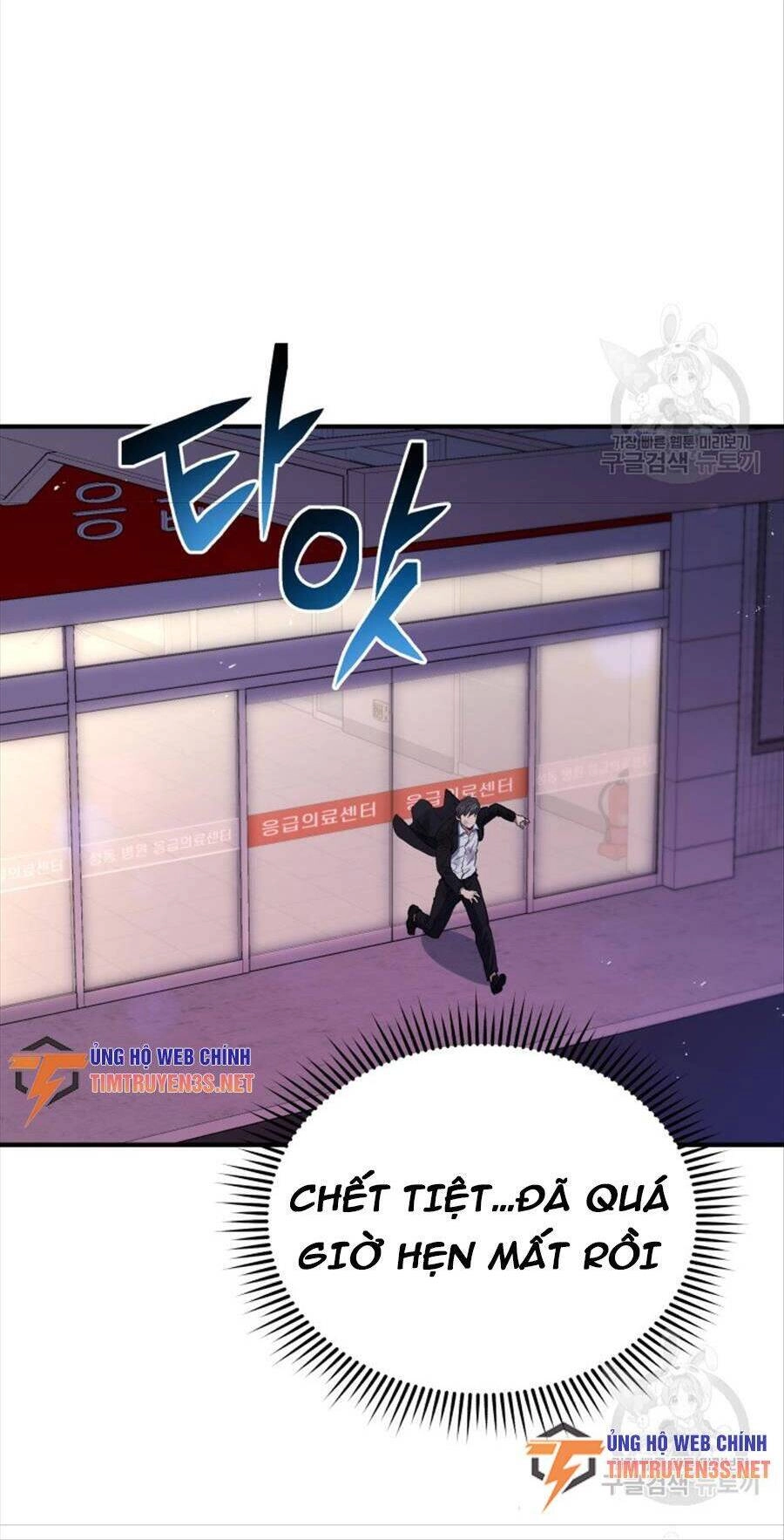 Hệ Thống Cứu Hộ Chapter 65 - 11