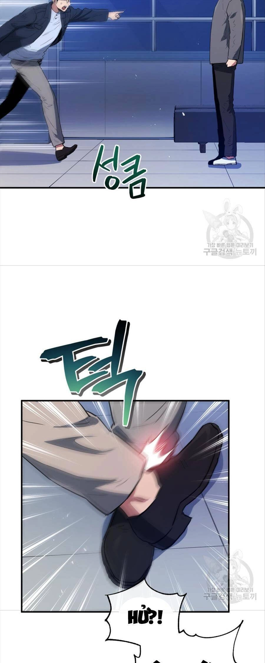 Hệ Thống Cứu Hộ Chapter 67 - 32