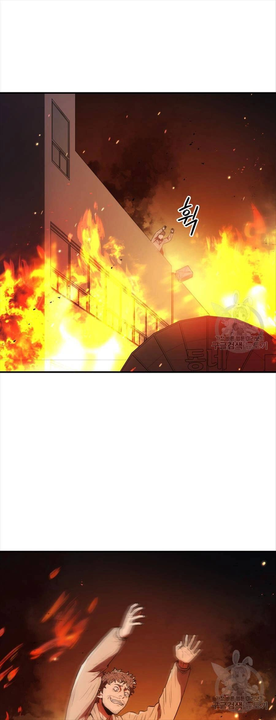 Hệ Thống Cứu Hộ Chapter 70 - 25