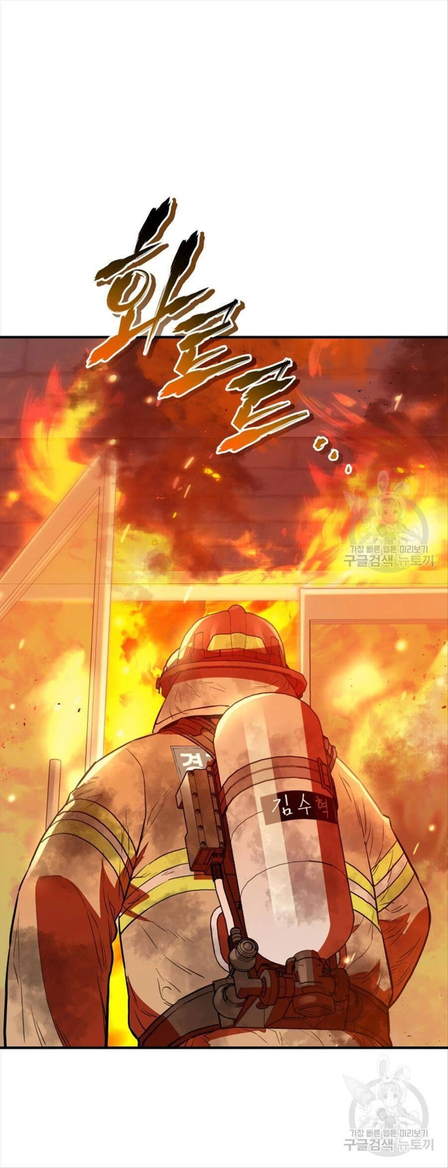 Hệ Thống Cứu Hộ Chapter 70 - 35