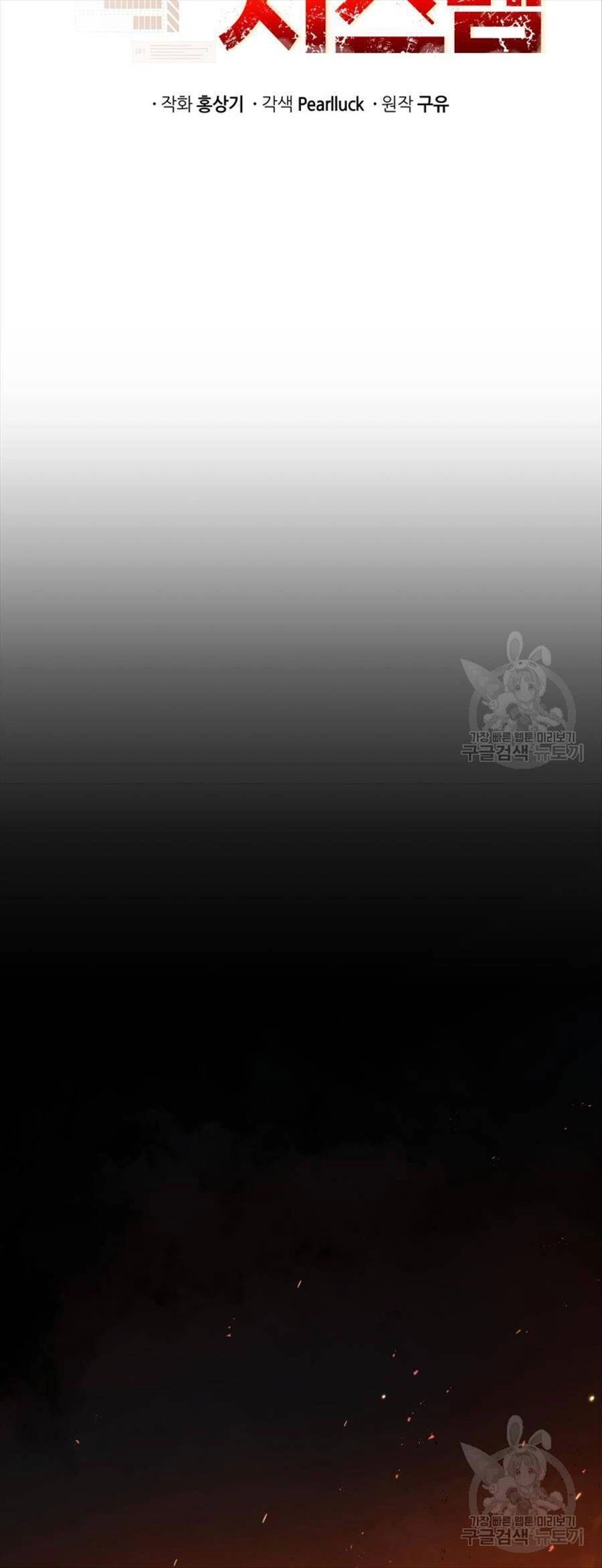 Hệ Thống Cứu Hộ Chapter 71 - 18