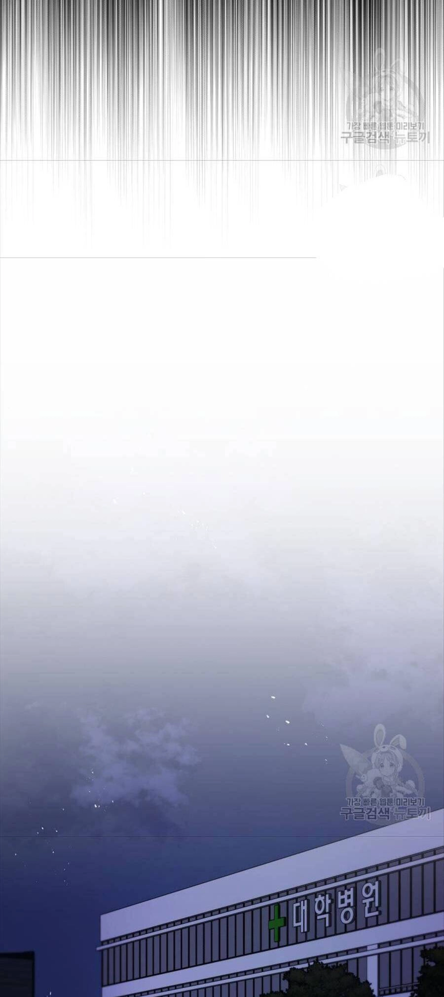 Hệ Thống Cứu Hộ Chapter 71 - 59