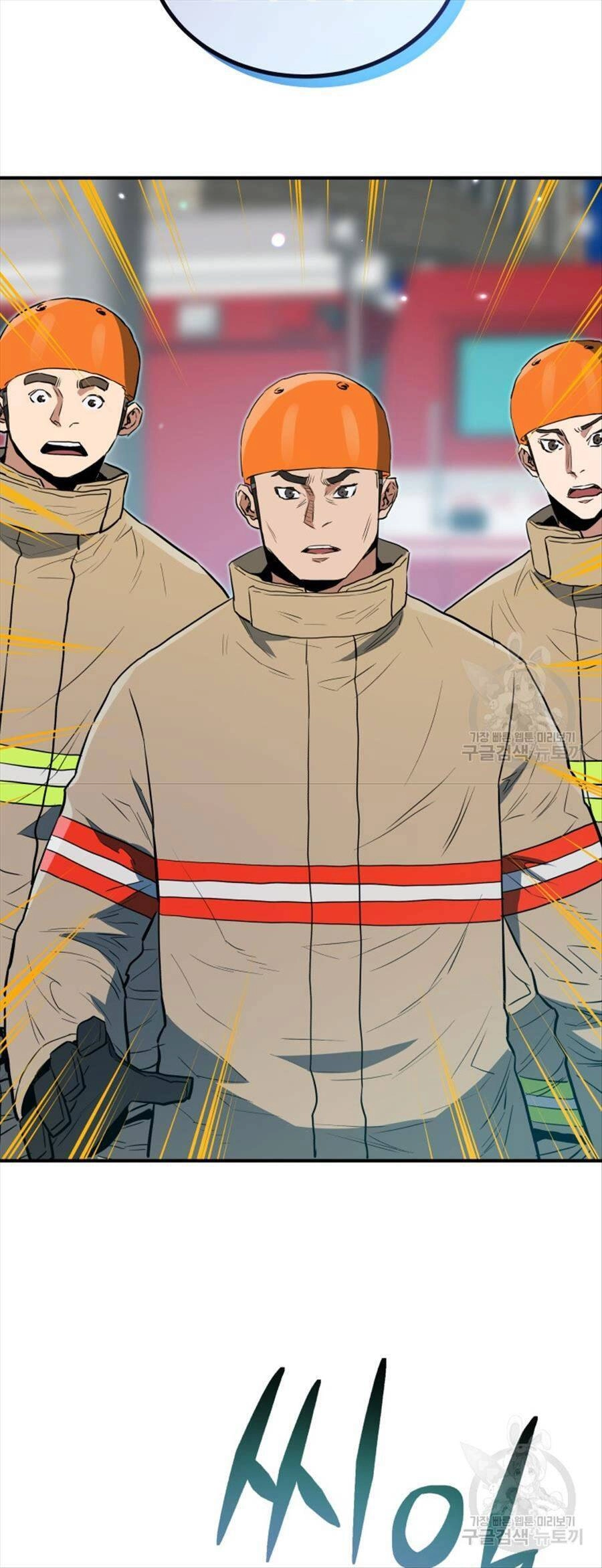 Hệ Thống Cứu Hộ Chapter 73 - 58