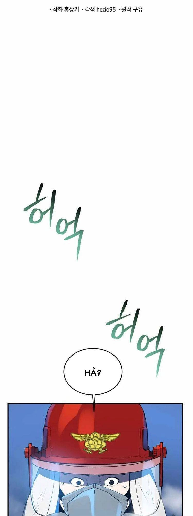 Hệ Thống Cứu Hộ Chapter 17 - 16