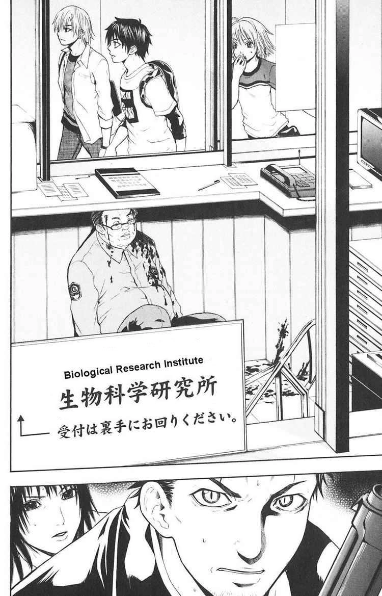 Bloody Monday Chapter 18 - 21