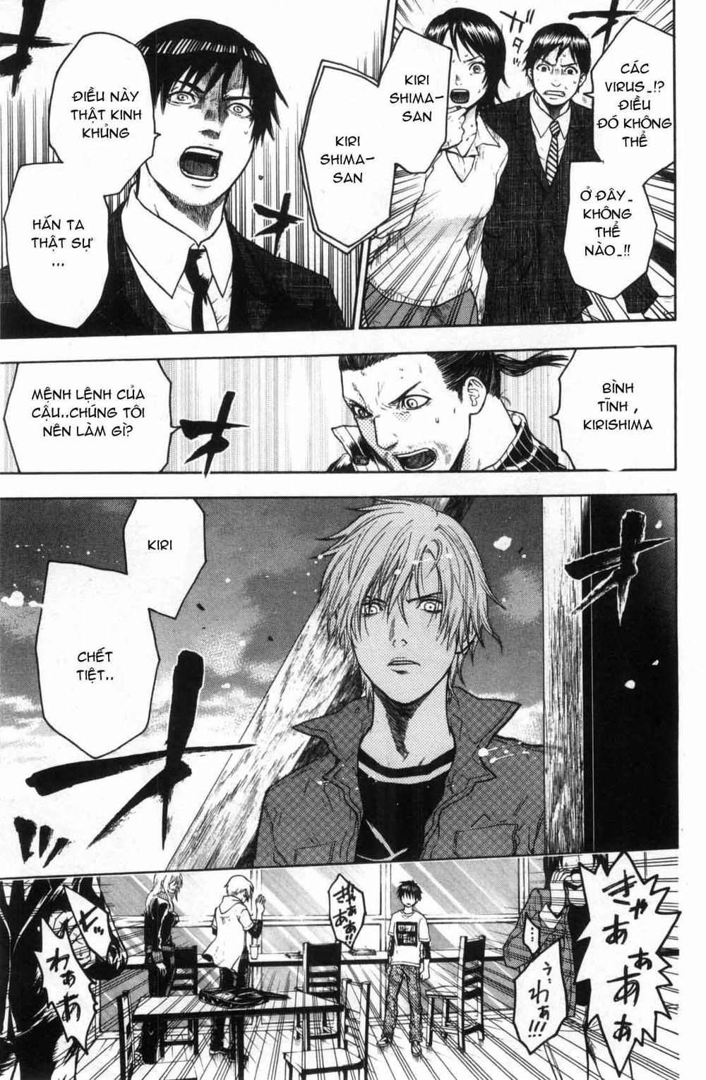 Bloody Monday Chapter 38 - 20