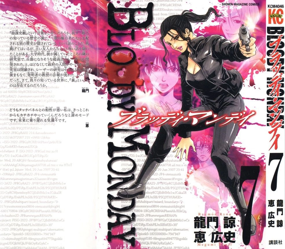 Bloody Monday Chapter 51 - 3