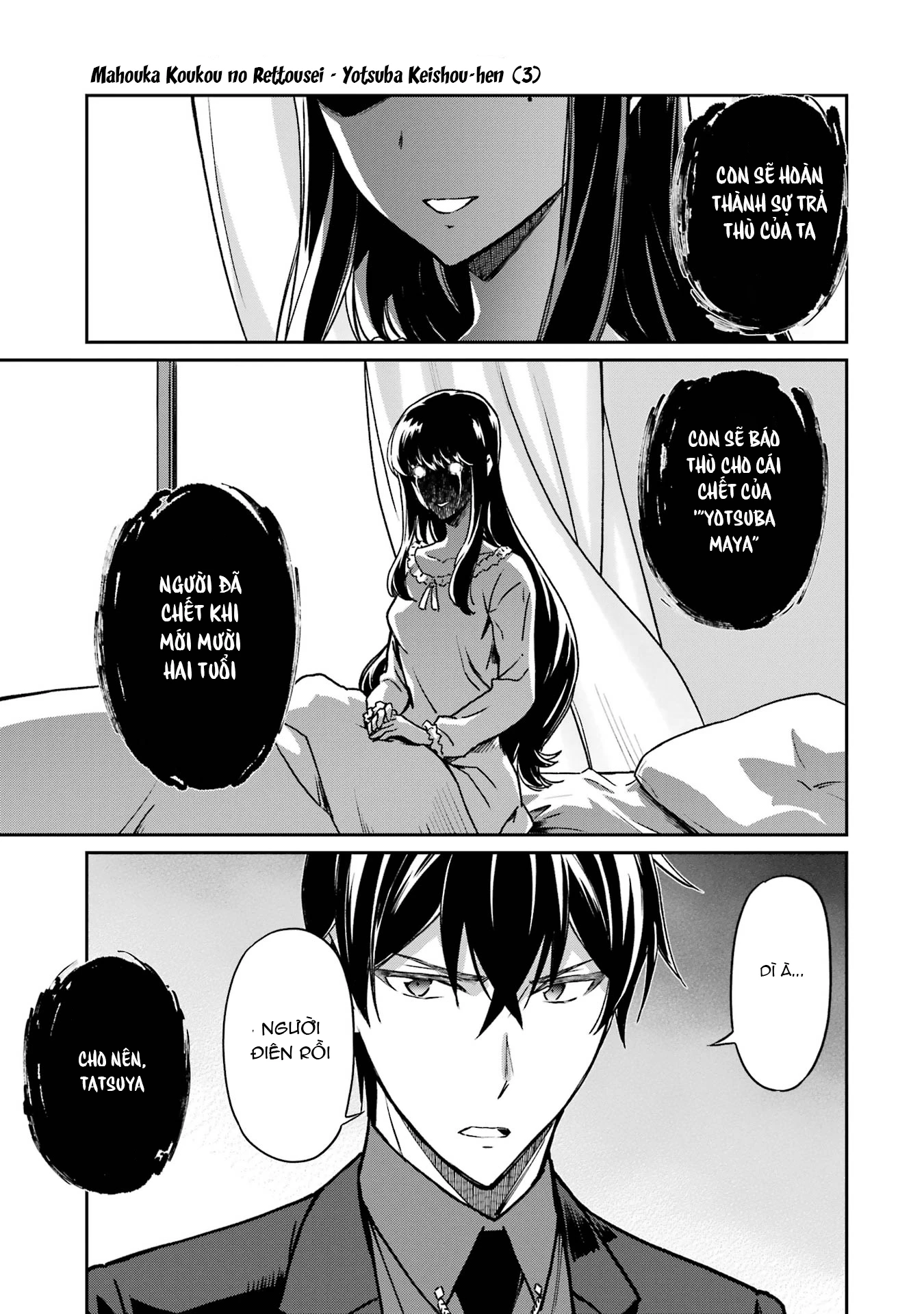 Mahouka Koukou No Rettousei - Yotsuba Keishou-Hen Chapter 20 - 23