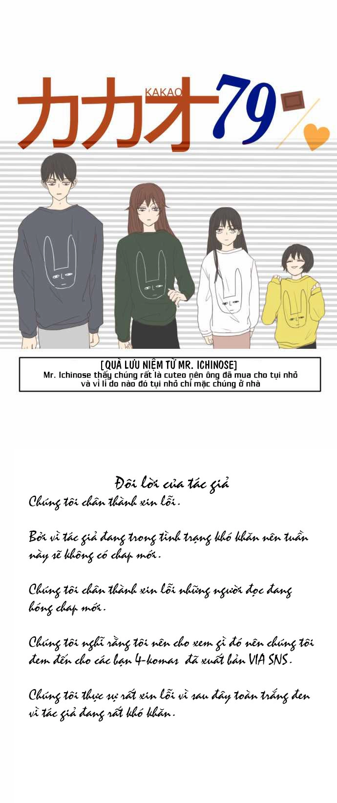 Kakao 79% Chapter 14.5 - 2