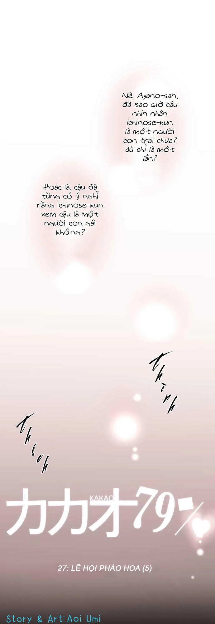 Kakao 79% Chapter 27 - 3