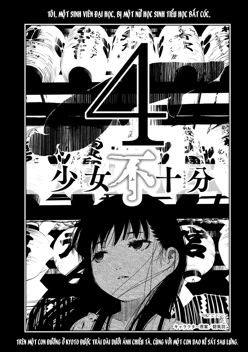Shoujo Fujuubun (Imperfect Girl) Chapter 4 - 1