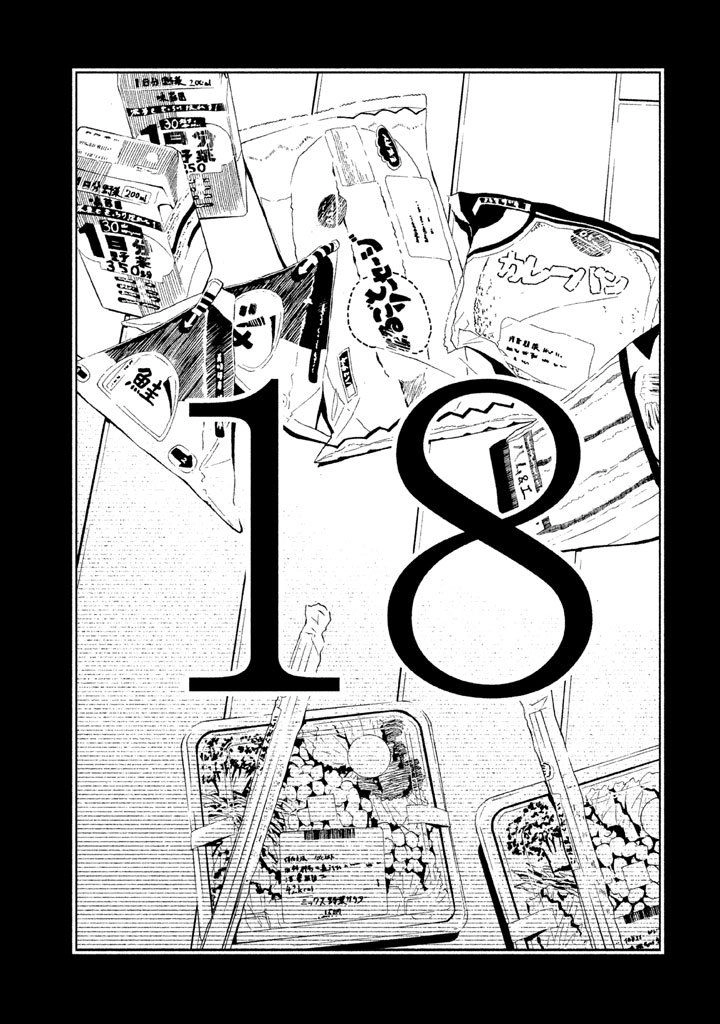 Shoujo Fujuubun (Imperfect Girl) Chapter 18 - 1