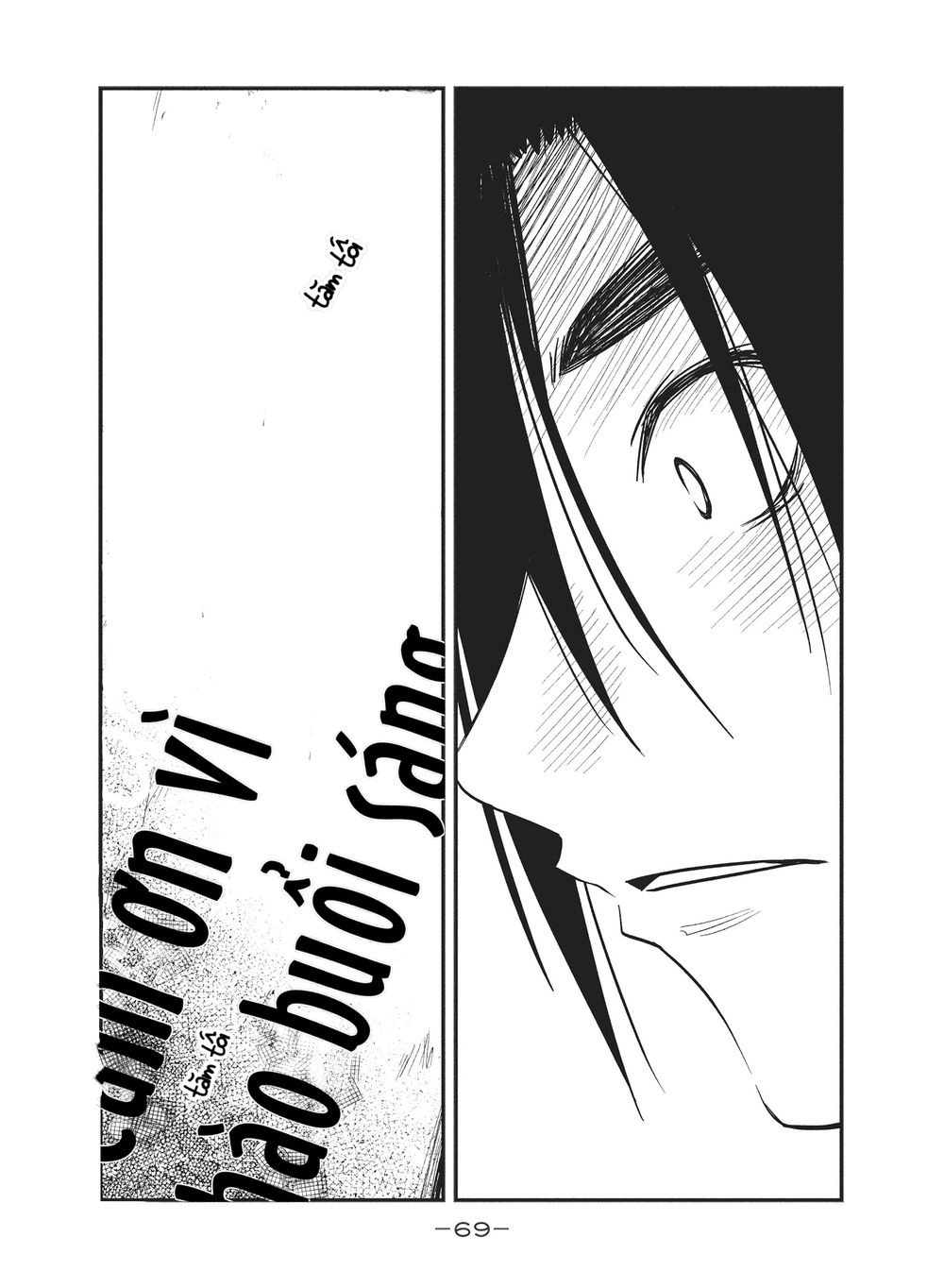 Shoujo Fujuubun (Imperfect Girl) Chapter 22 - 5