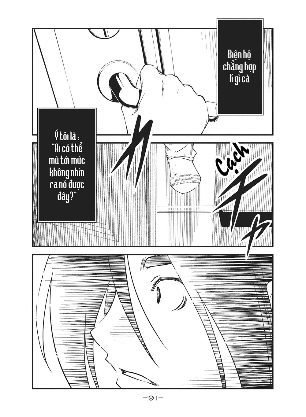 Shoujo Fujuubun (Imperfect Girl) Chapter 23 - 5