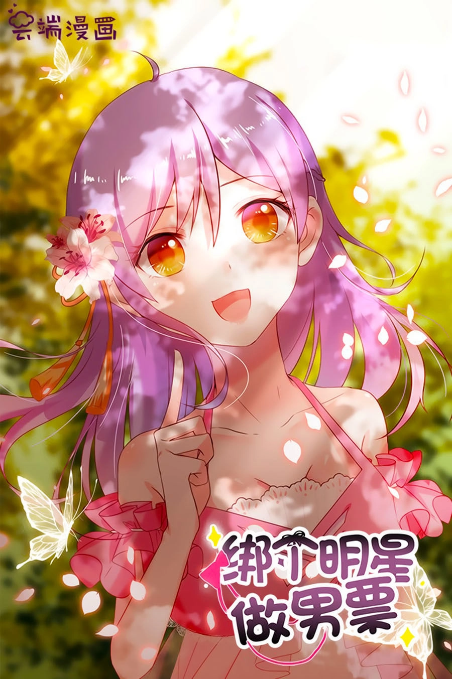 Bạn Trai Là Ngôi Sao Chapter 79 - 1
