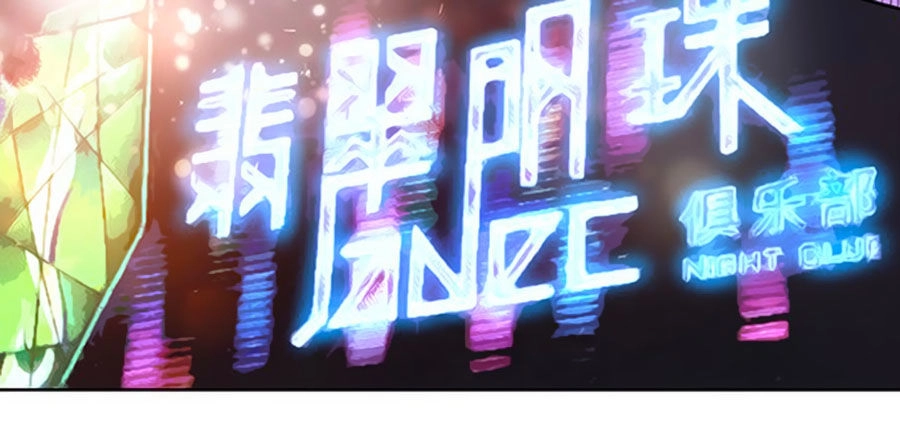 Bạn Trai Là Ngôi Sao Chapter 89 - 12