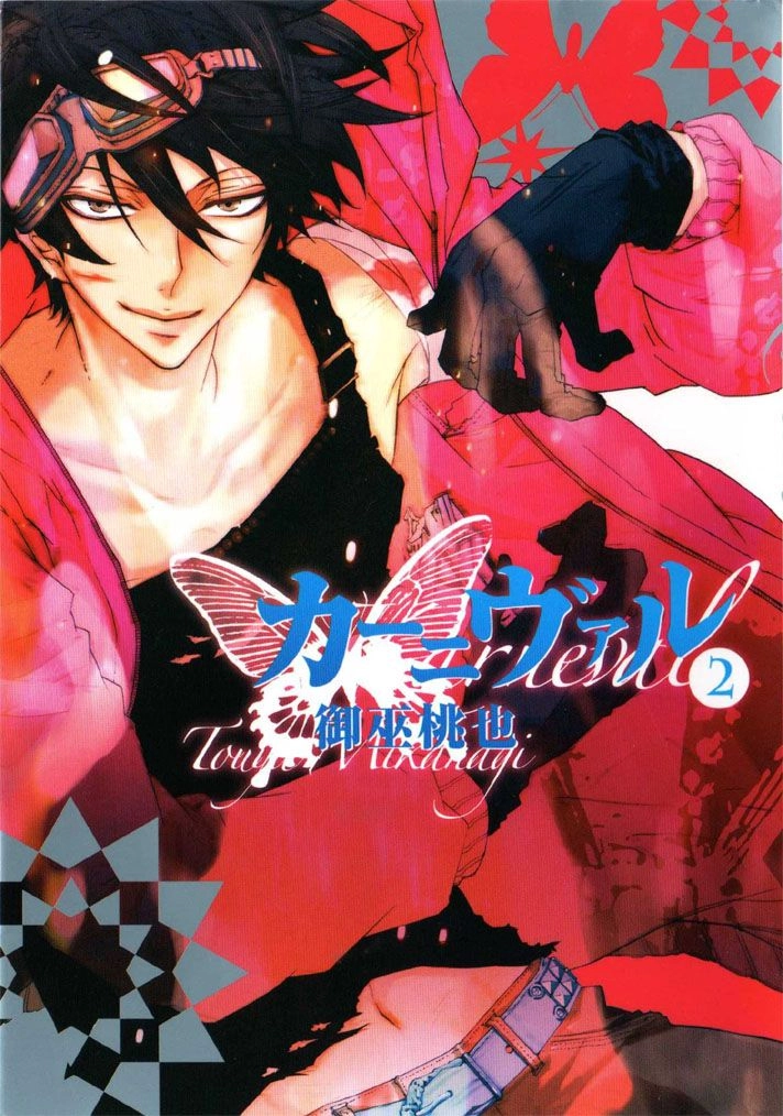 Karneval Chapter 7 - 2