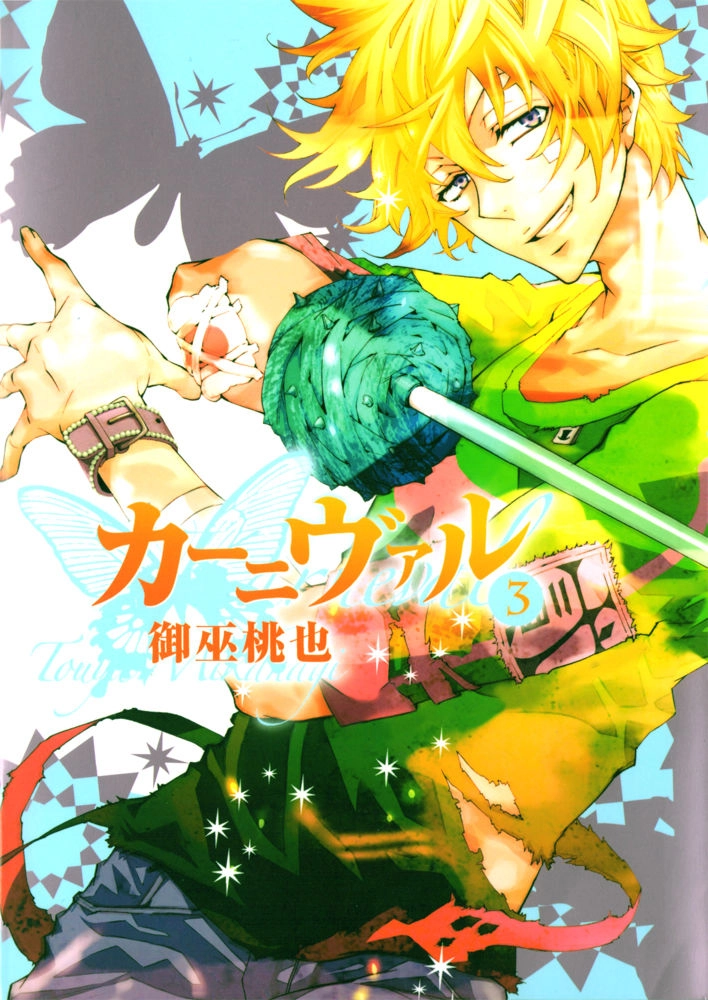 Karneval Chapter 13 - 3