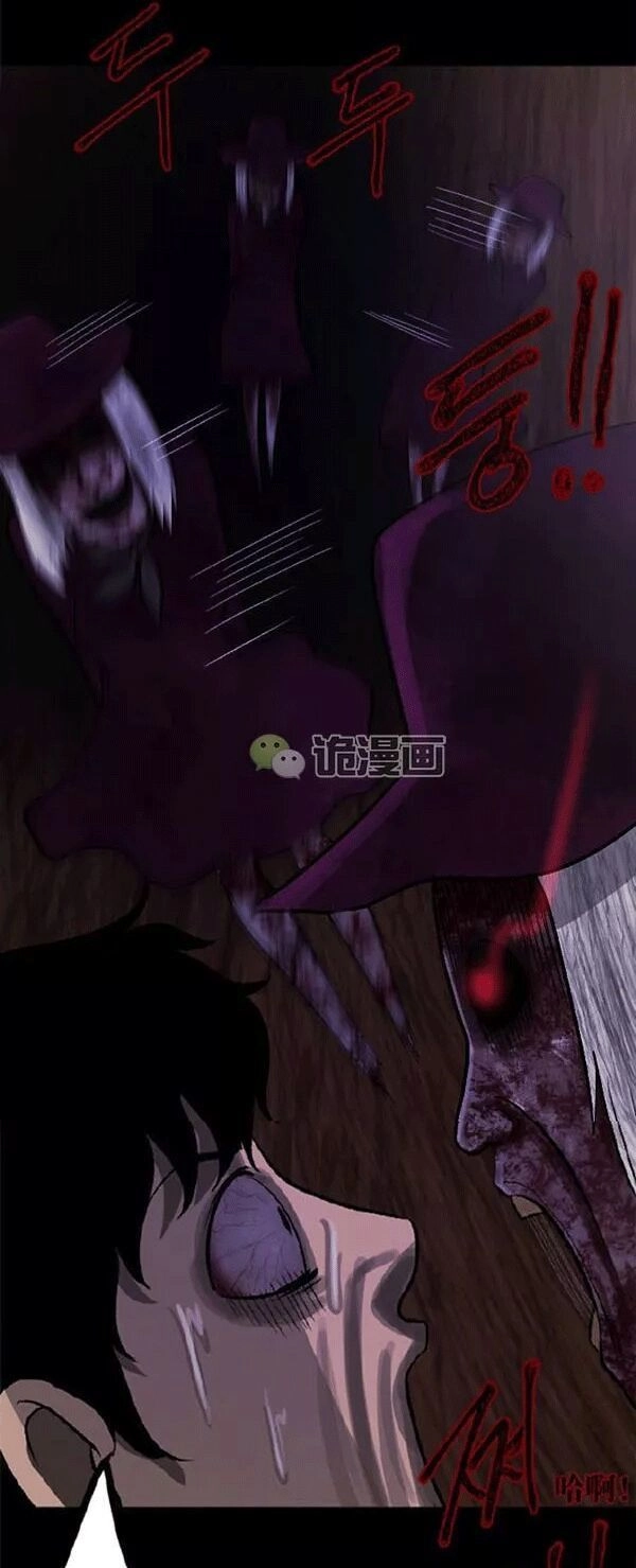 Shriek-2 Chapter 21 - 82