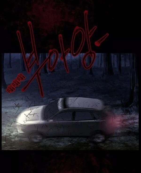 Shriek-2 Chapter 21 - 108