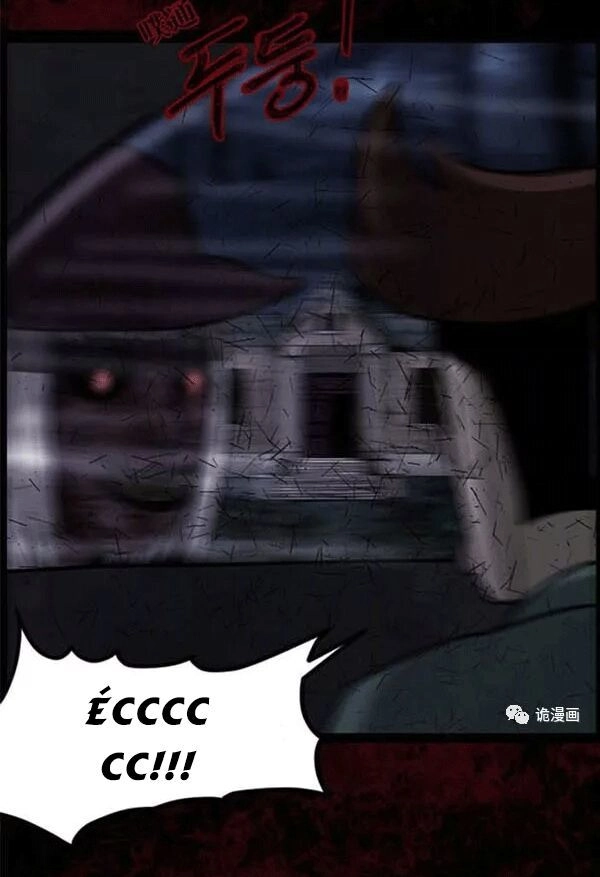 Shriek-2 Chapter 21 - 120