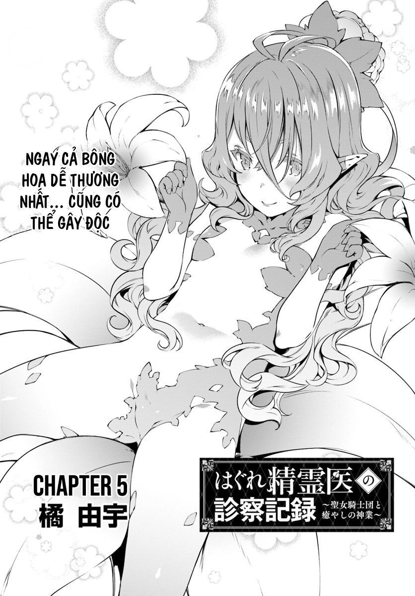 Hagure Seirei Ino Shinsatsu Kiroku ~ Seijo Kishi-Dan To Iyashi No Kamiwaza ~ Chapter 5 - 3