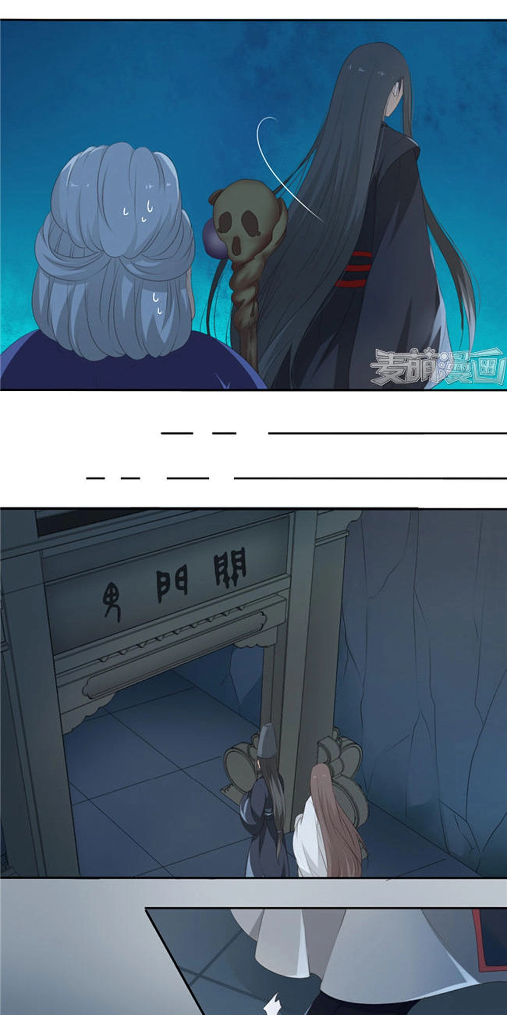 Quy Tự Dao Chapter 59 - 13