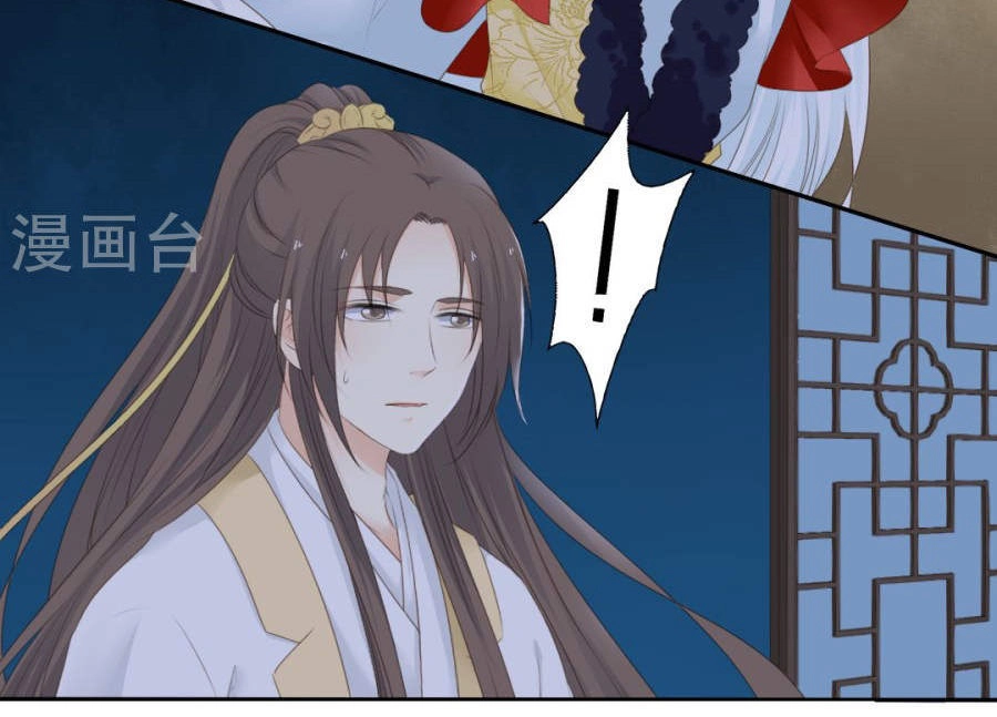 Quy Tự Dao Chapter 77 - 21