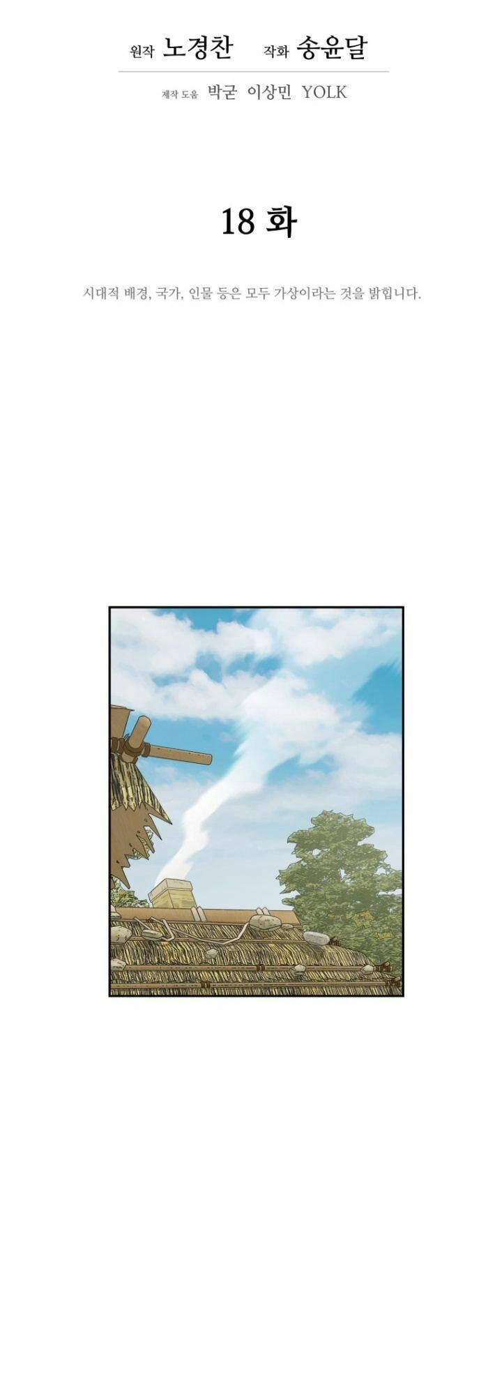 Thái Thú Kang Jin Lee Chapter 18 - 26