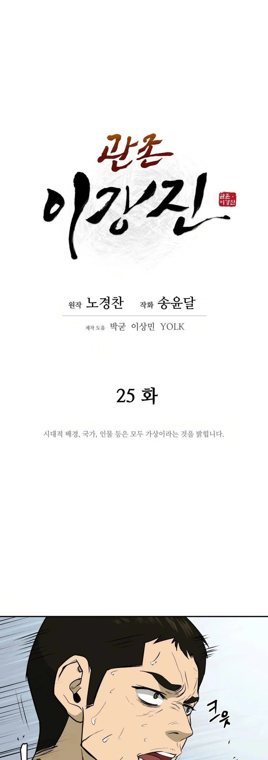 Thái Thú Kang Jin Lee Chapter 25 - 10