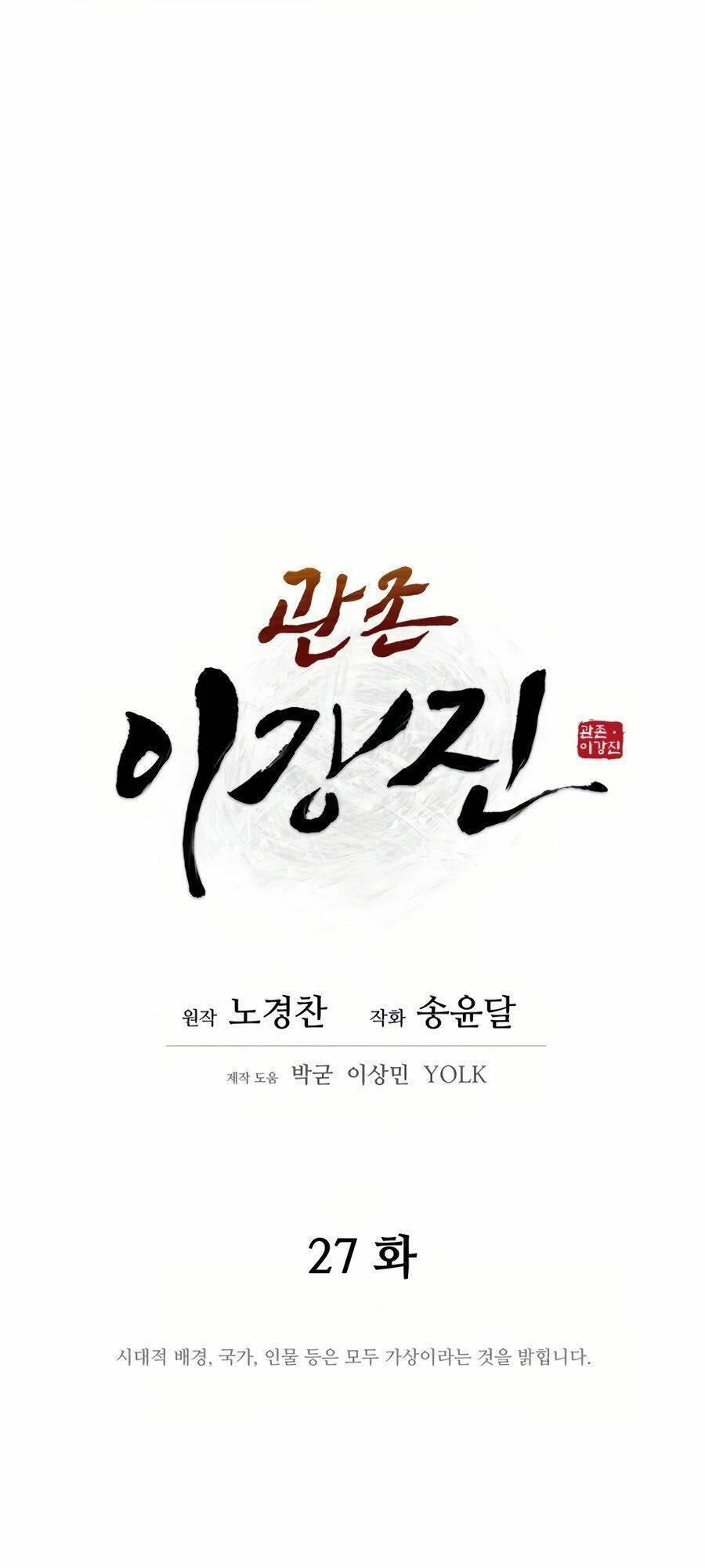 Thái Thú Kang Jin Lee Chapter 27 - 15