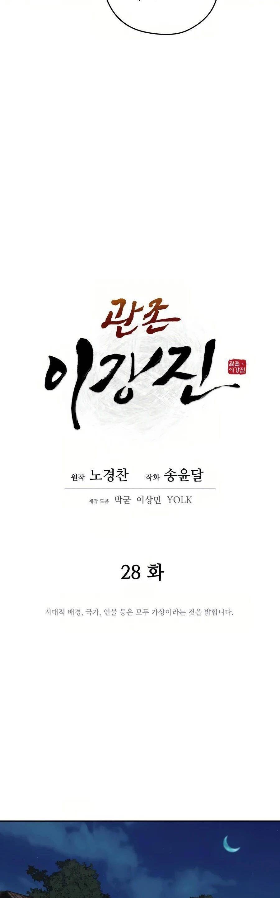 Thái Thú Kang Jin Lee Chapter 28 - 27