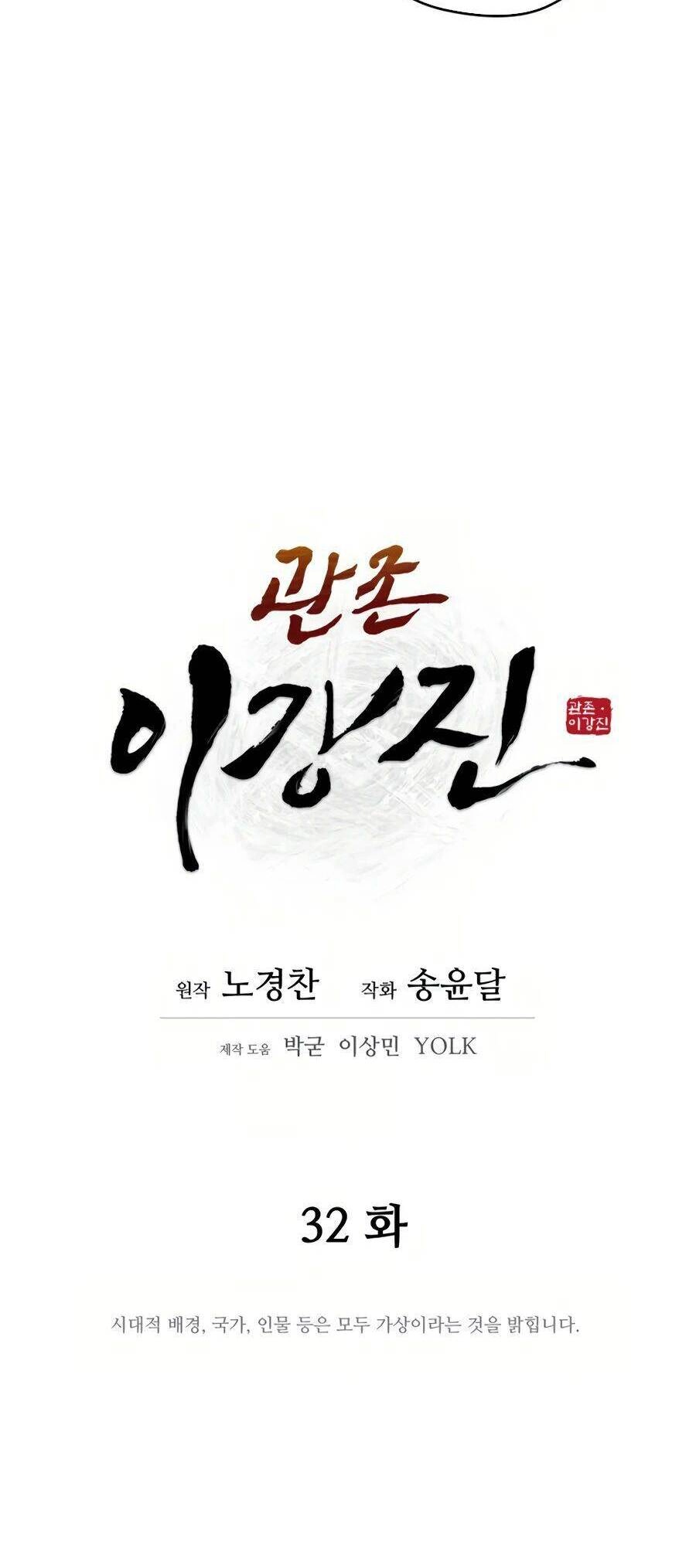 Thái Thú Kang Jin Lee Chapter 32 - 10